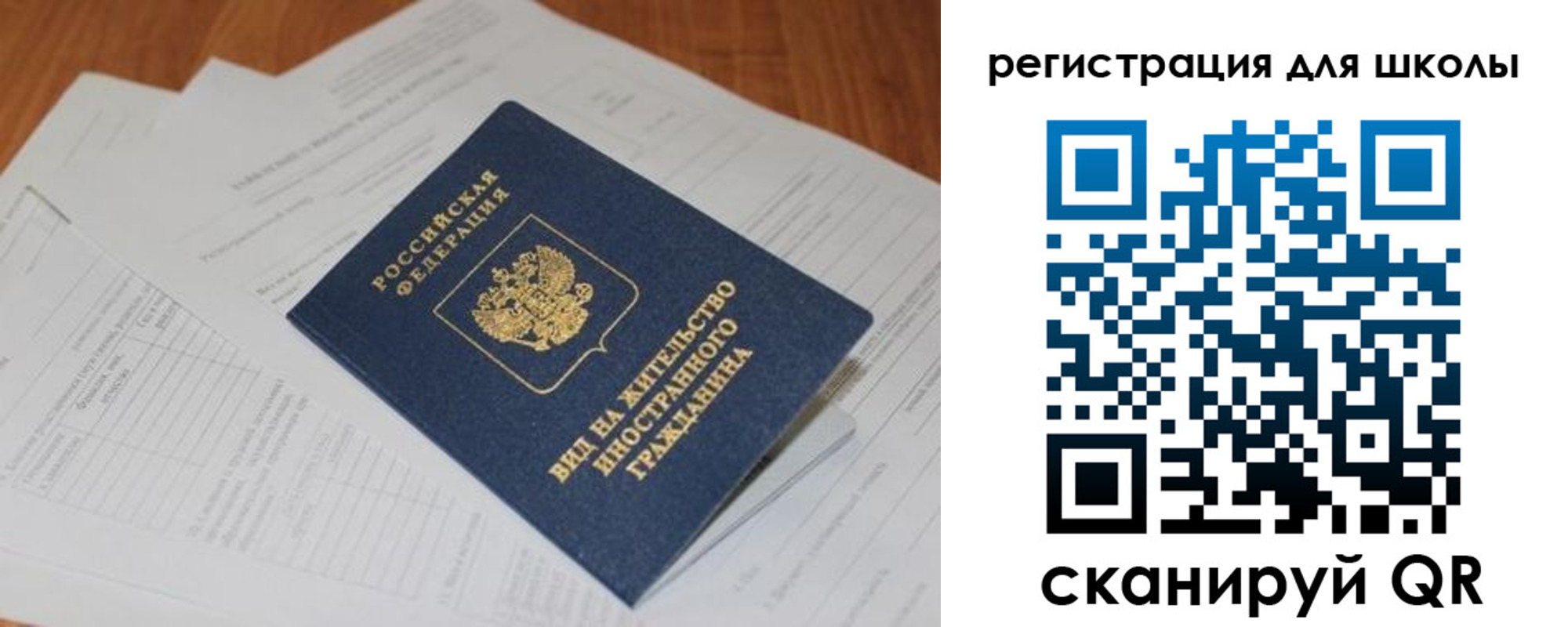прописка для работы в Краснодаре