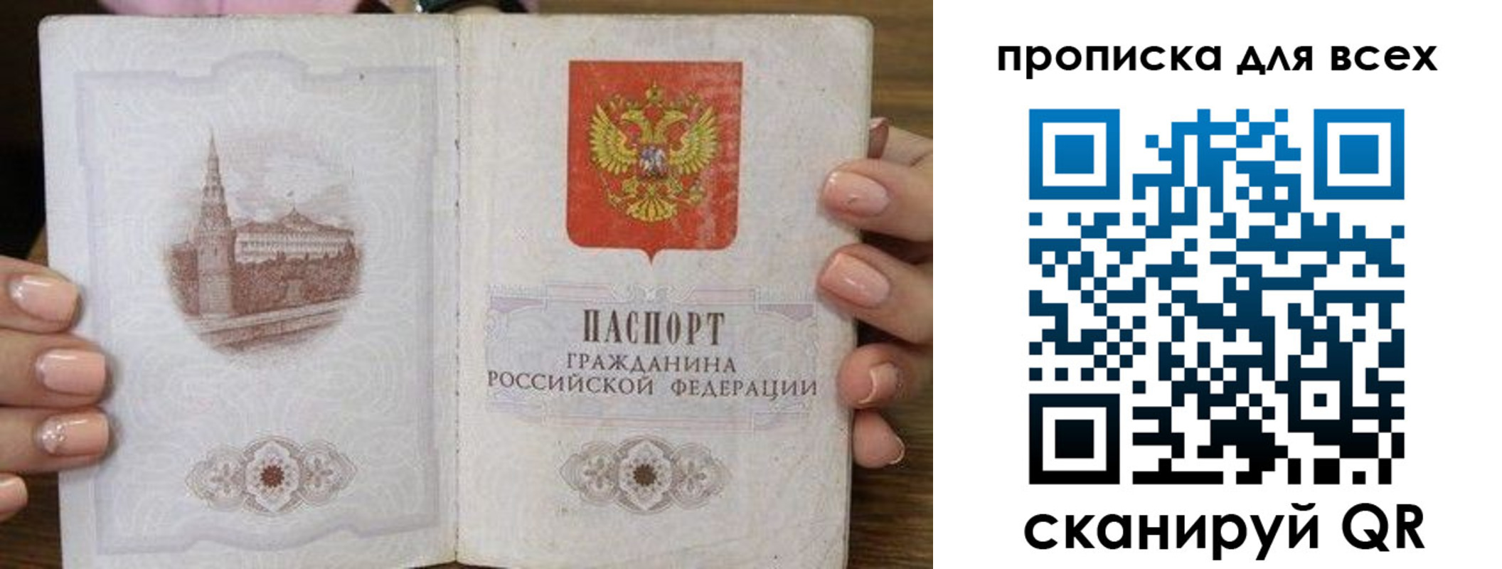 где прописаться в Краснодаре