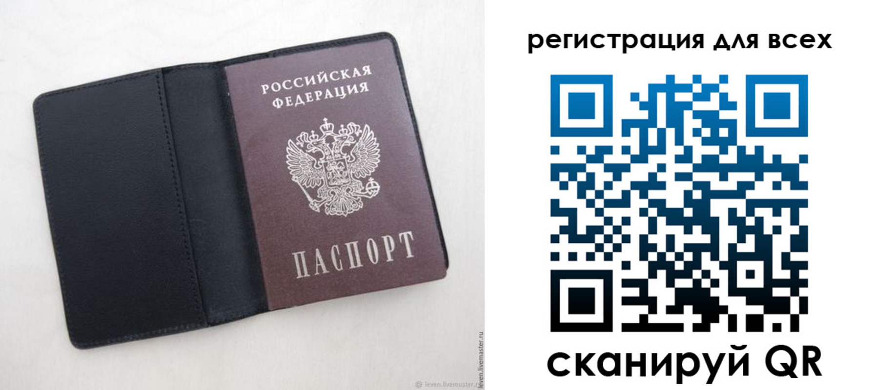 прописка штамп в Краснодаре