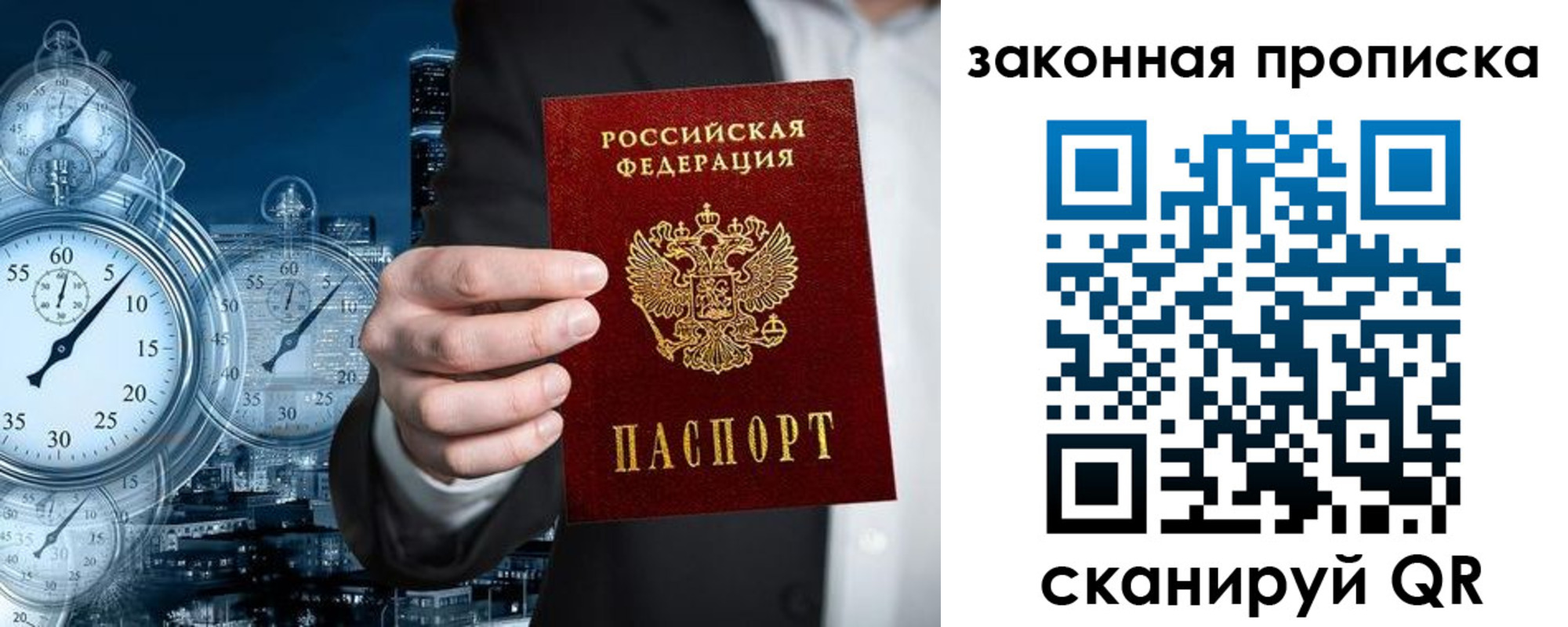 временная регистрация для школы в Краснодаре