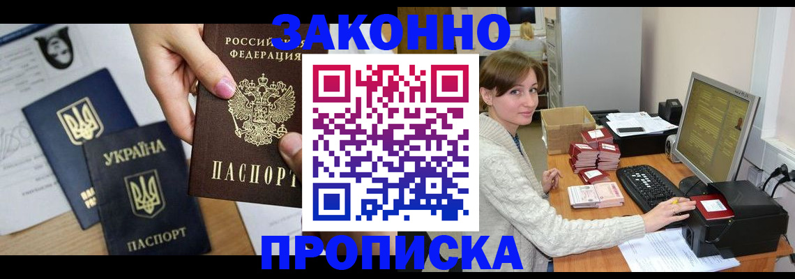 прописка иностранных граждан в Краснодаре