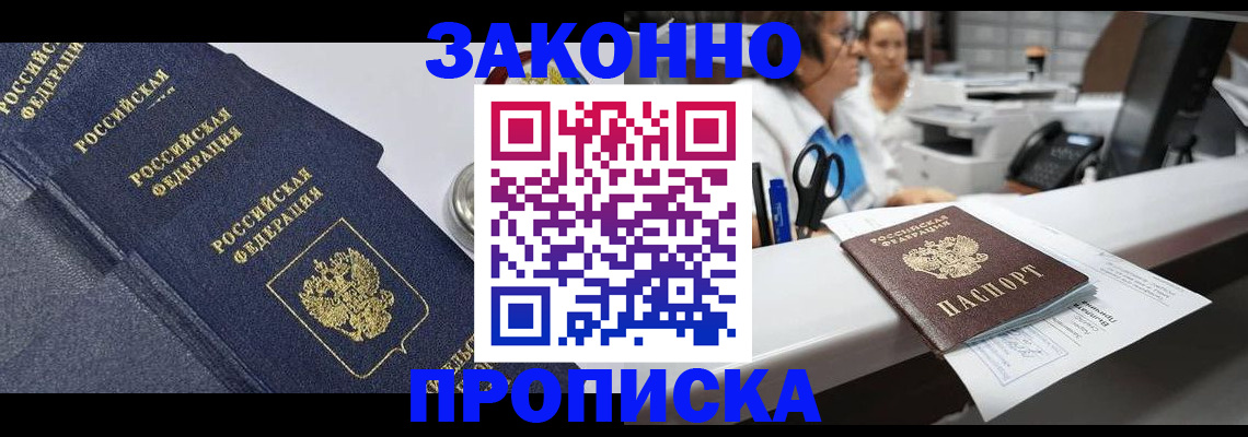 пропишу в квартире в Краснодаре