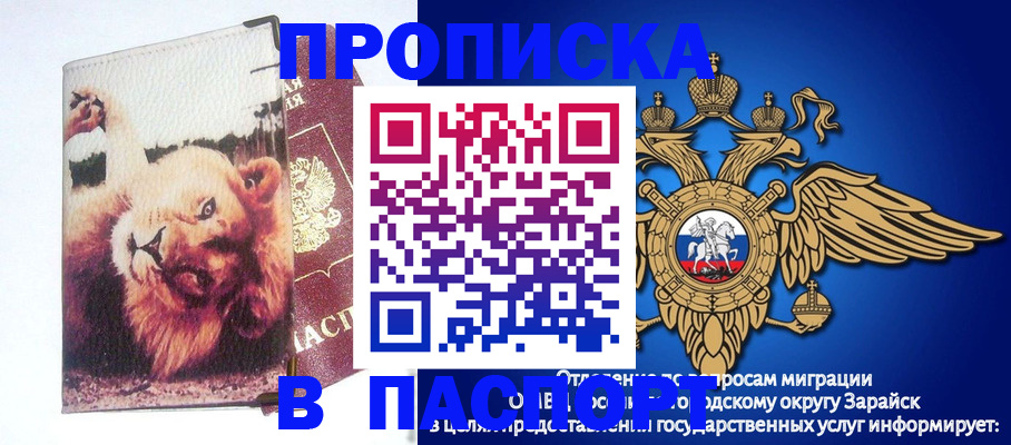 прописка поиск в Краснодаре