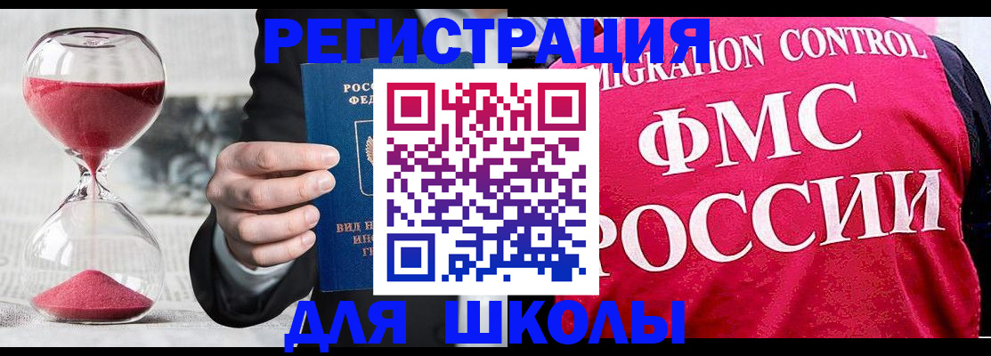 временная регистрация адрес в Краснодаре