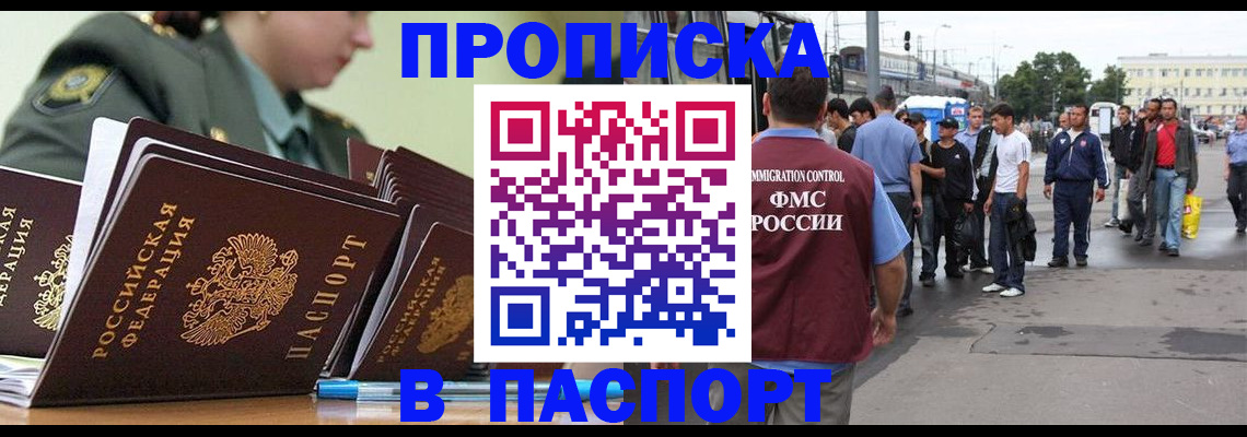временная регистрация госуслуги в Краснодаре