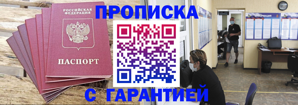 временная регистрация собственник в Краснодаре