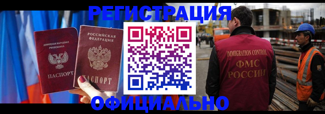 прописка для школы в Краснодаре